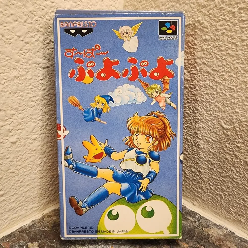 Game - Super Puyo Puyo (CIB+) - Super Famicom / Super NES [JAP Import] BanPresto